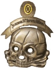 череп и кости («адамова голова»)