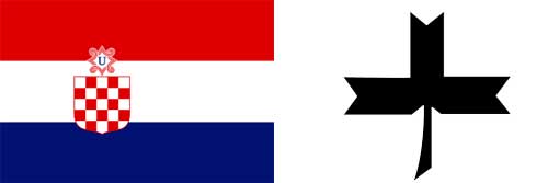 Униформа армии Хорватии 1941-1945 годов