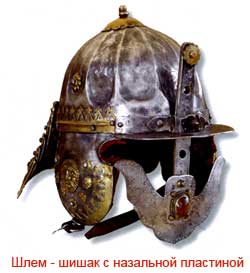 Шлем-шишак