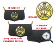 патронные сумки Силезского кирасирского полка, 1813 год