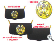 патронные сумки Бранденбургского кирасирского полка, 1813 год