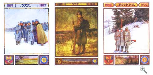 «Украинские Сечевые Стрельцы»