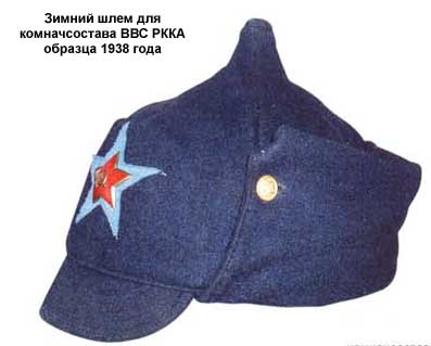 Зимний шлем