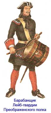 Барабанщик Преображенского полка